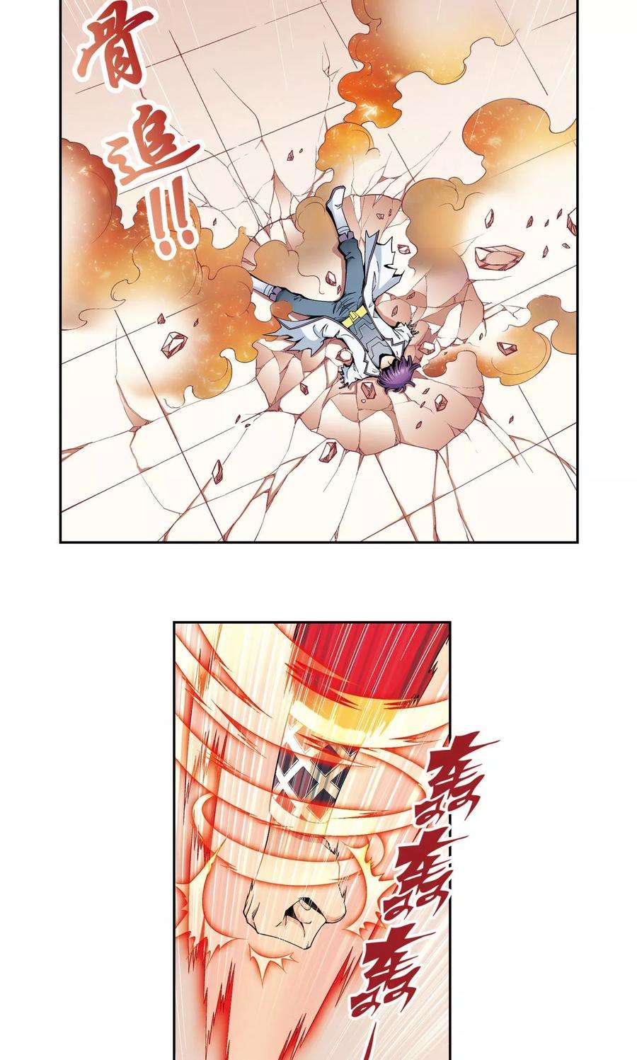 星海镖师116话 碎骨之痛