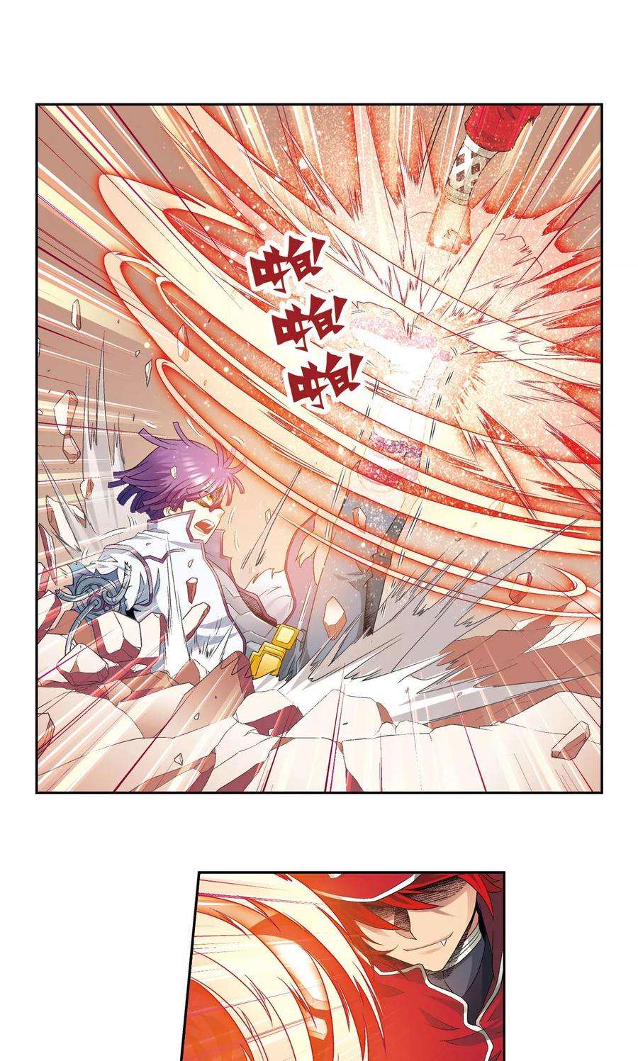 星海镖师116话 碎骨之痛