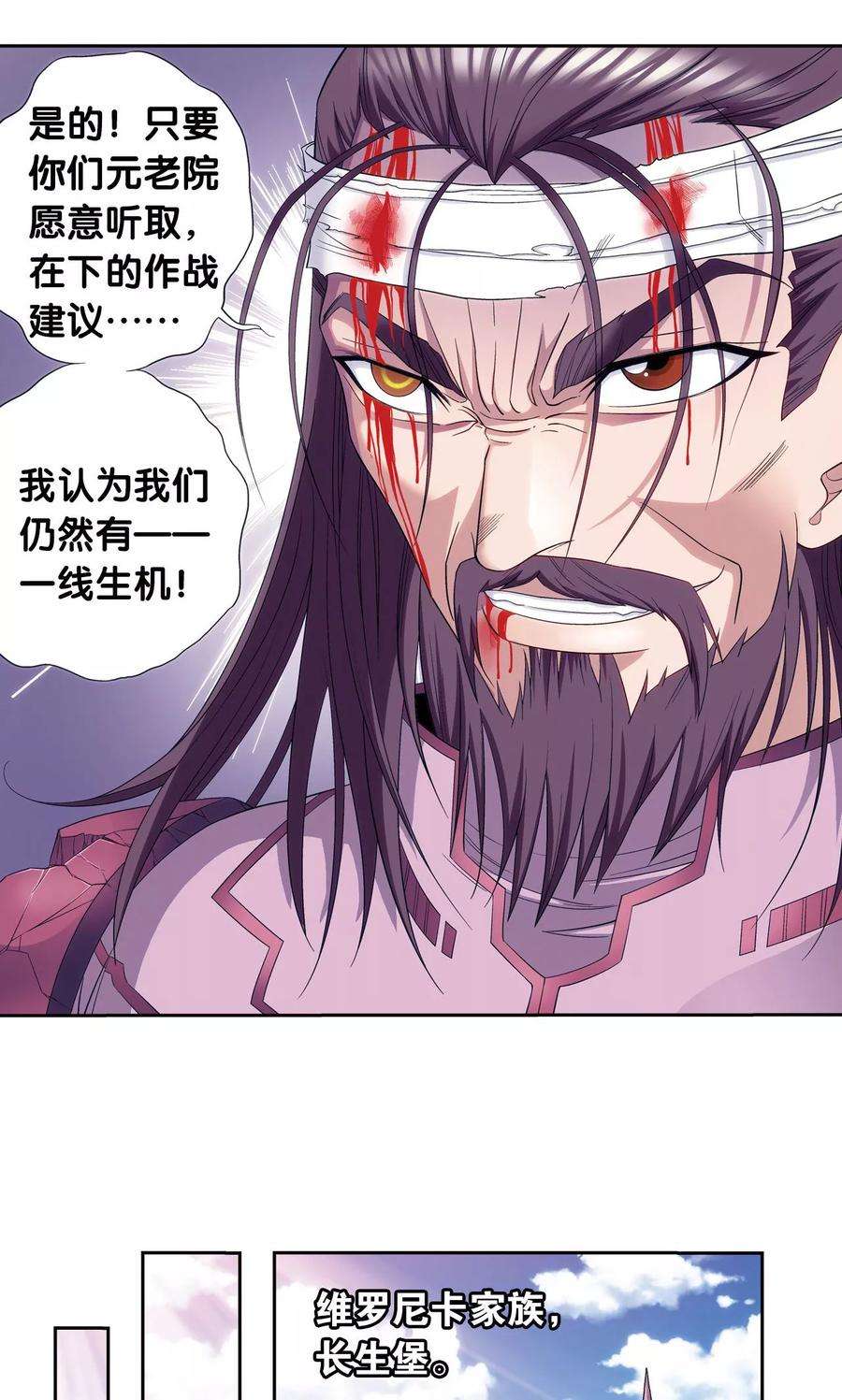 星海镖师121话 最后的小队