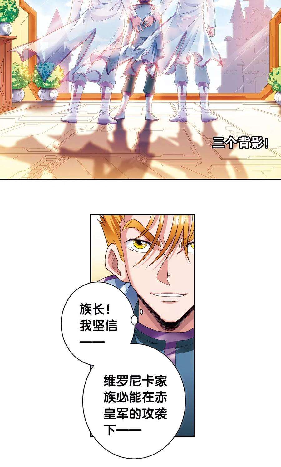 星海镖师121话 最后的小队