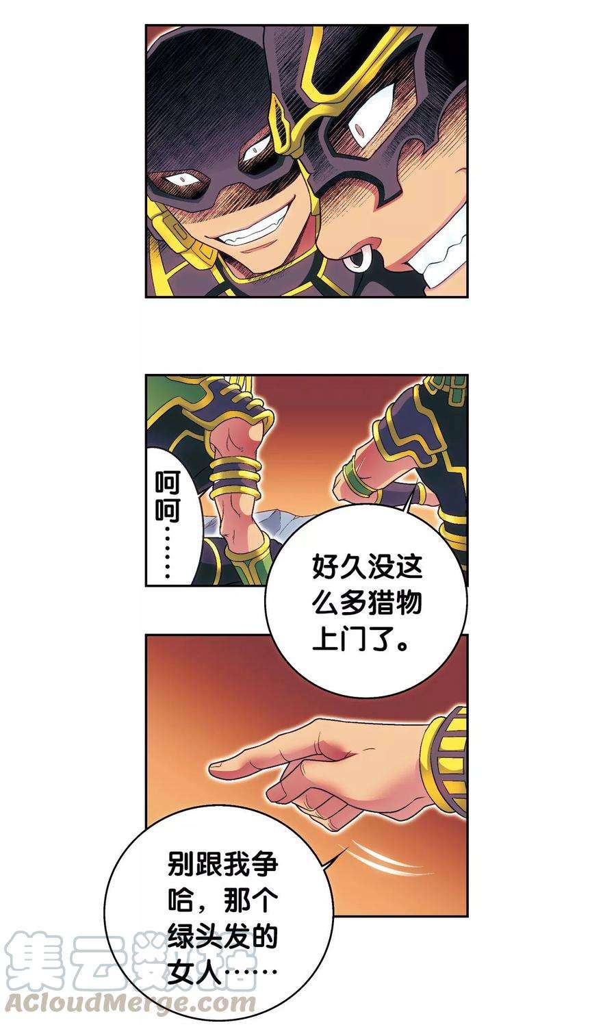 星海镖师121话 最后的小队