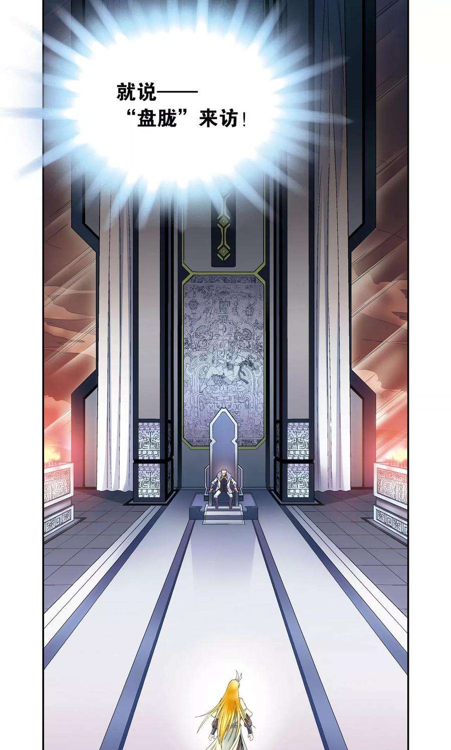 星海镖师121话 最后的小队