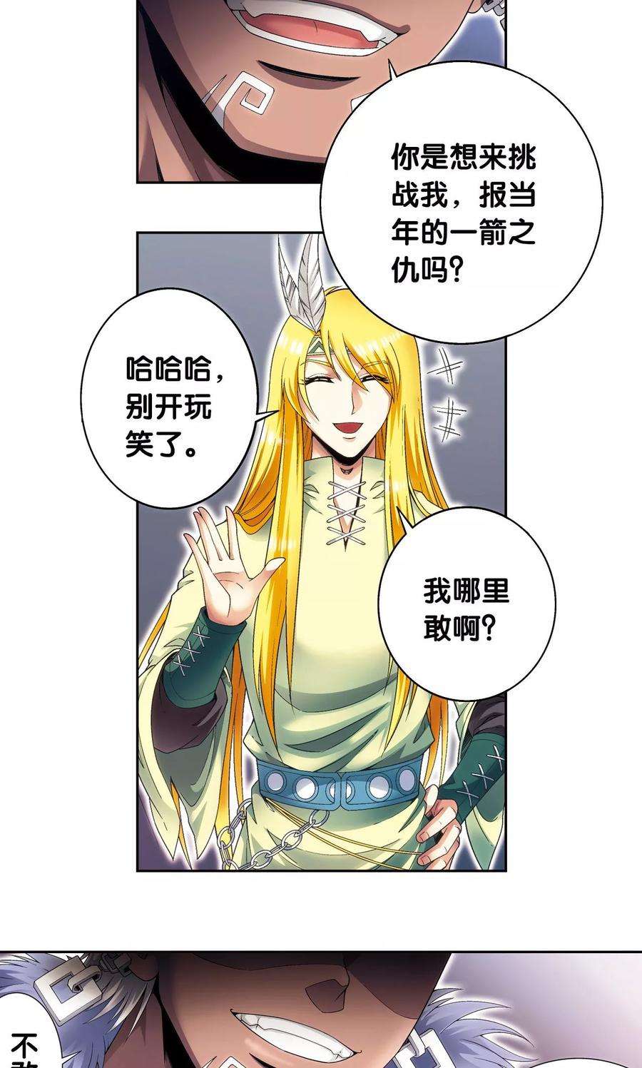 星海镖师121话 最后的小队