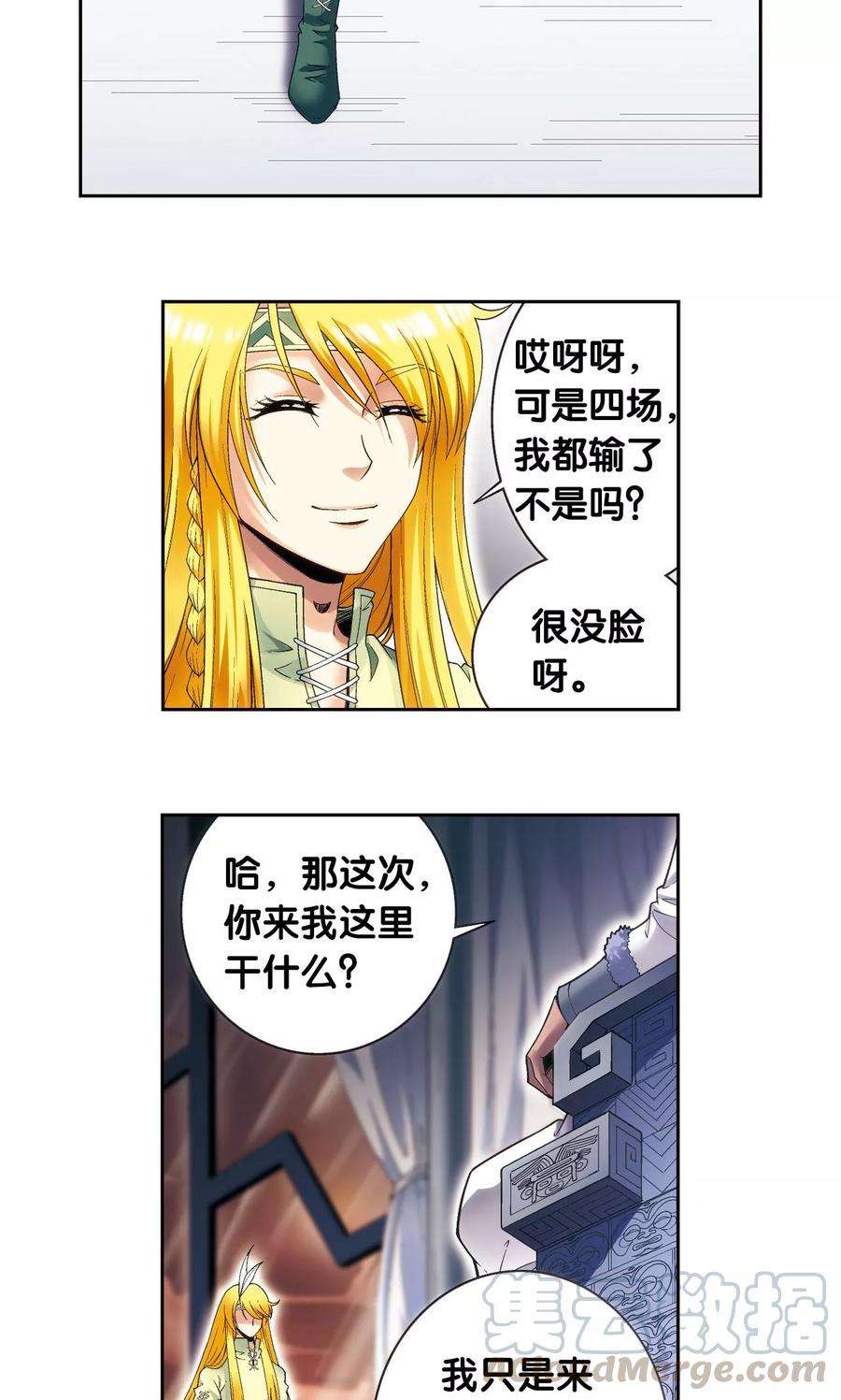 星海镖师121话 最后的小队