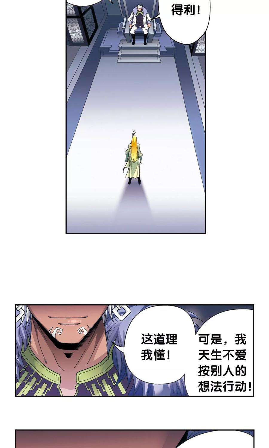 星海镖师121话 最后的小队