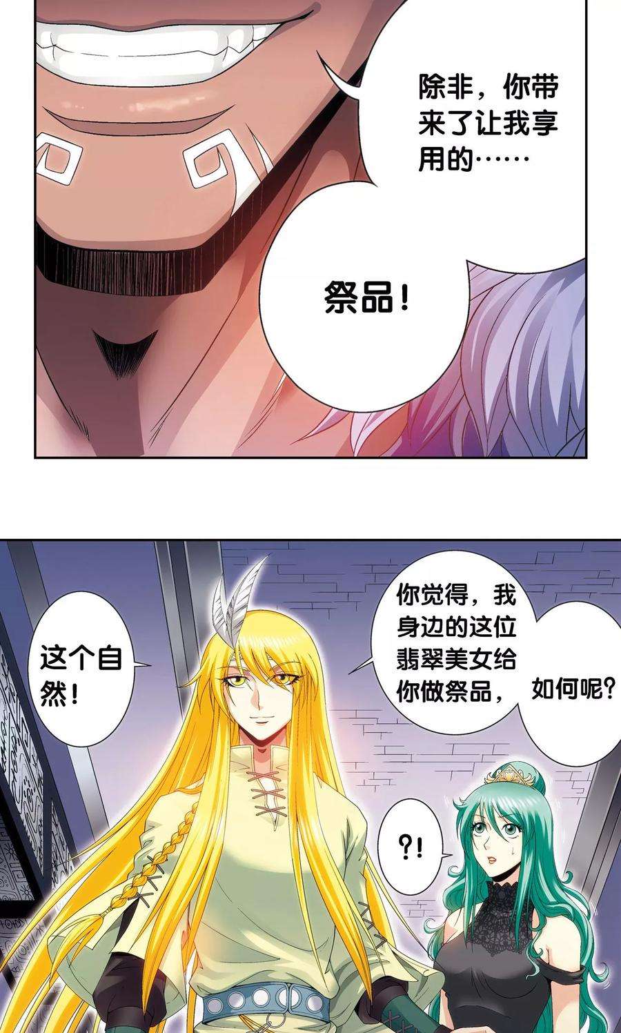 星海镖师121话 最后的小队