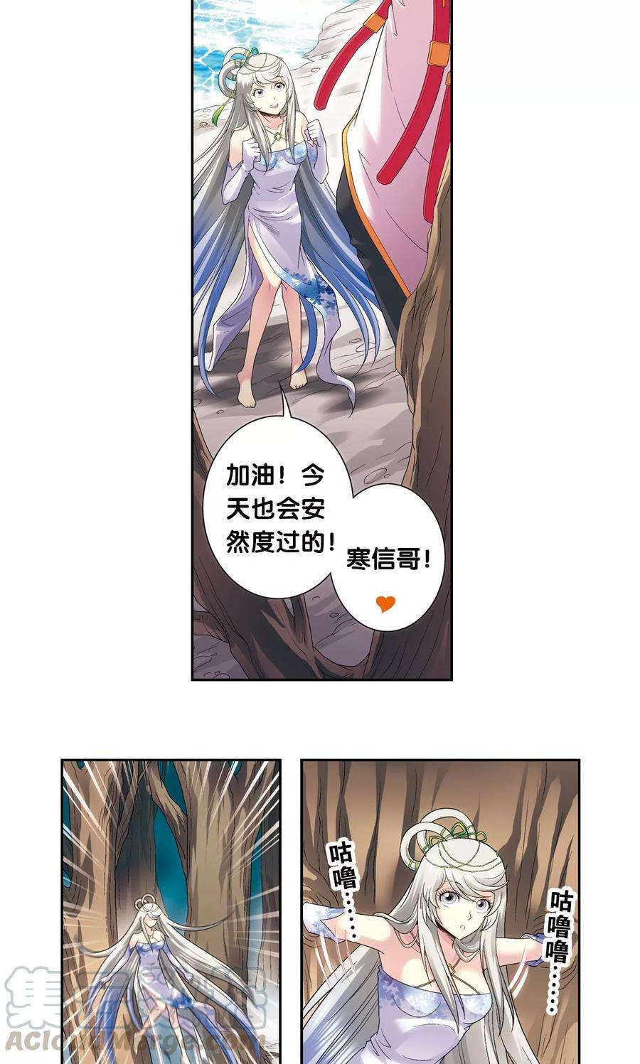 星海镖师123话 朋友和工具