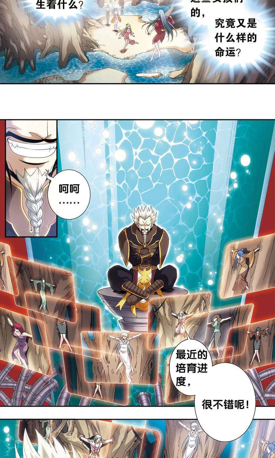 星海镖师123话 朋友和工具