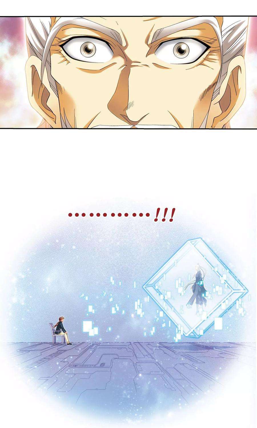 星海镖师123话 朋友和工具