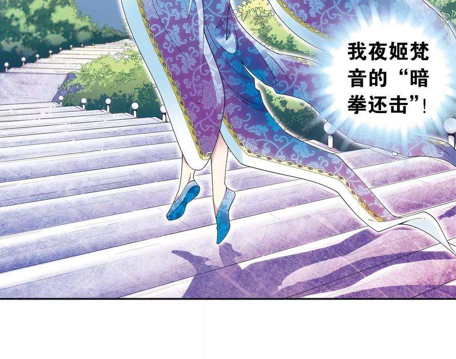 星海镖师123话 朋友和工具