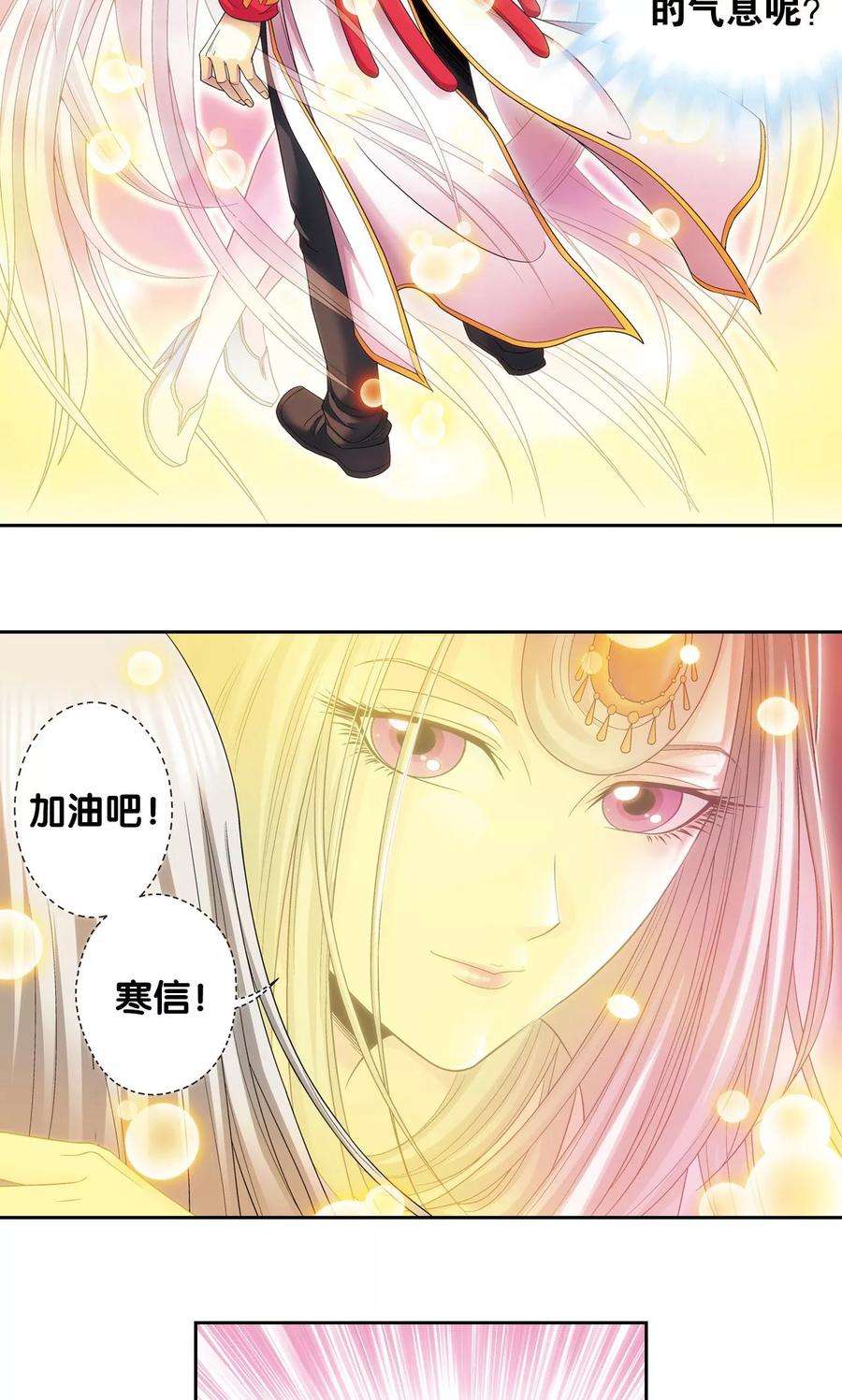 星海镖师123话 朋友和工具