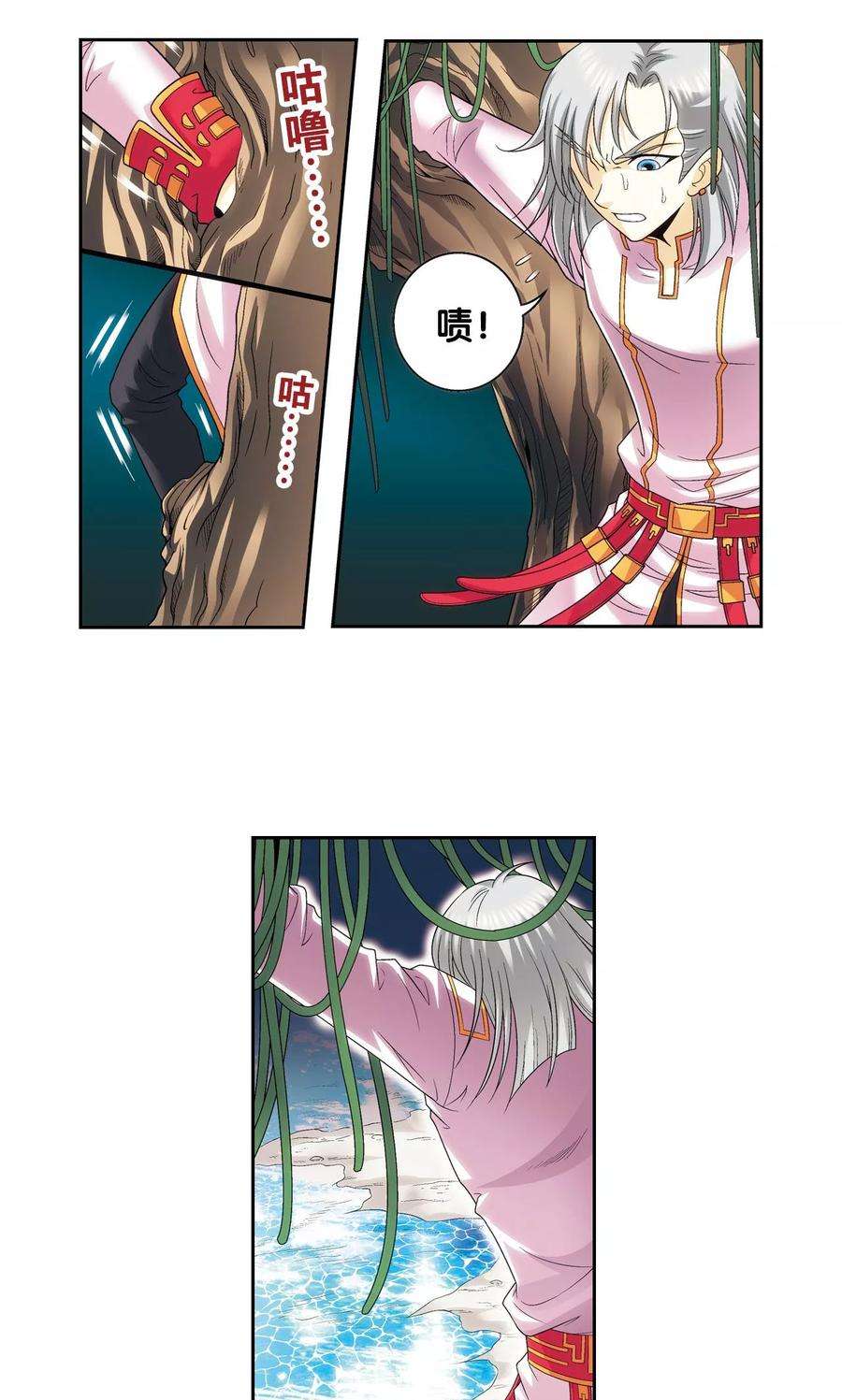 星海镖师123话 朋友和工具