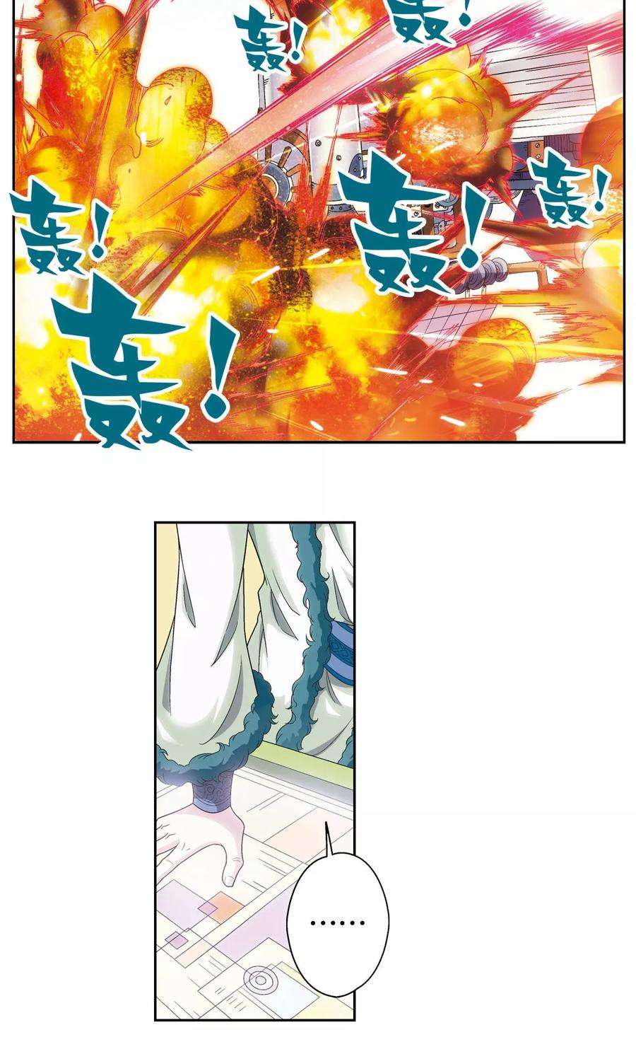 星海镖师125话 飞空堡垒