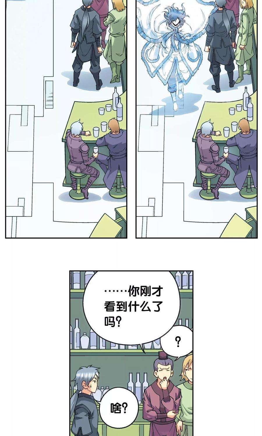 星海镖师125话 飞空堡垒