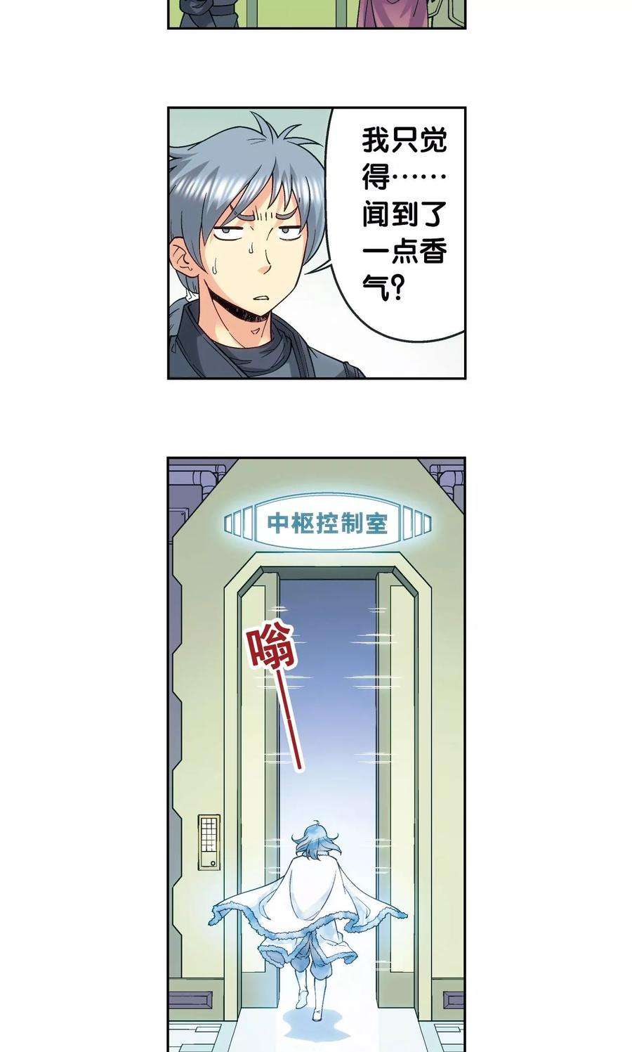 星海镖师125话 飞空堡垒