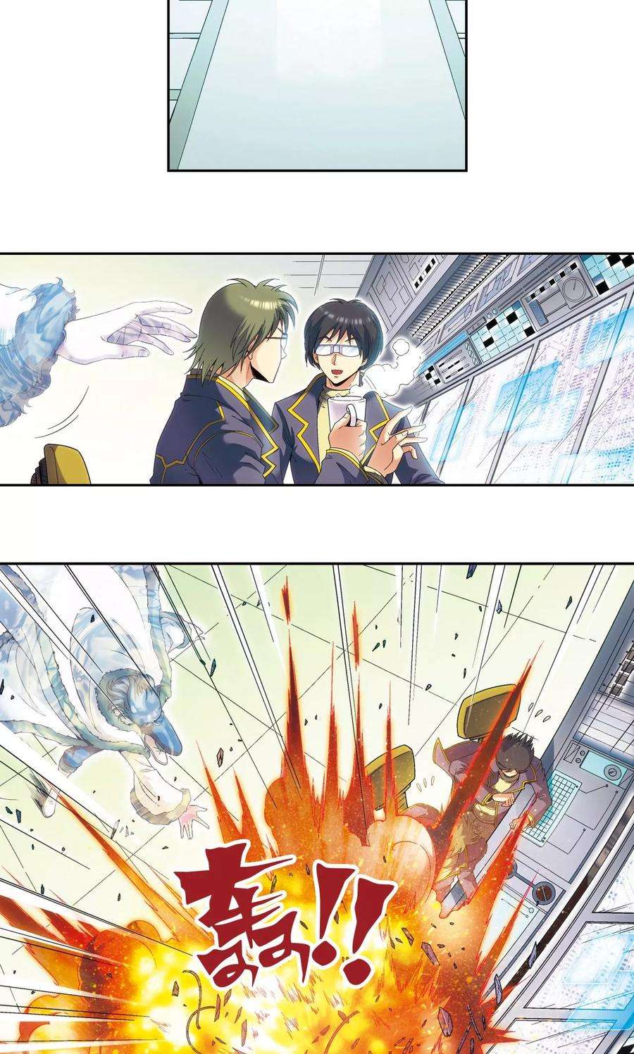 星海镖师125话 飞空堡垒