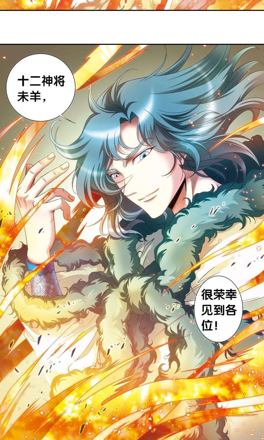 星海镖师125话 飞空堡垒