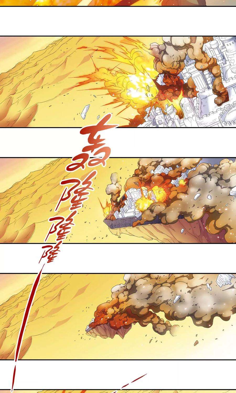 星海镖师125话 飞空堡垒