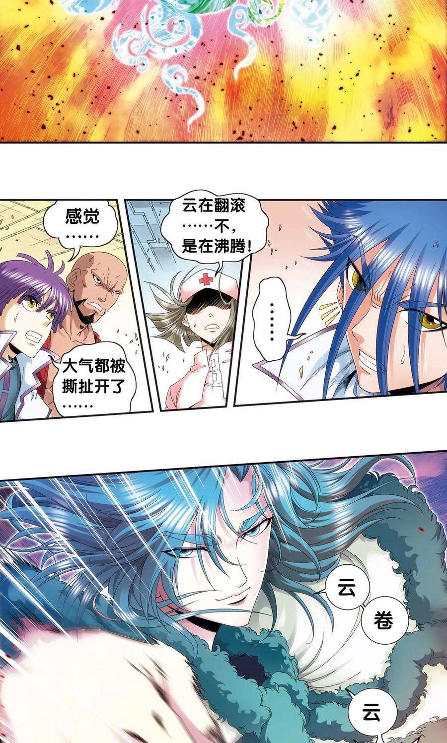 星海镖师125话 飞空堡垒