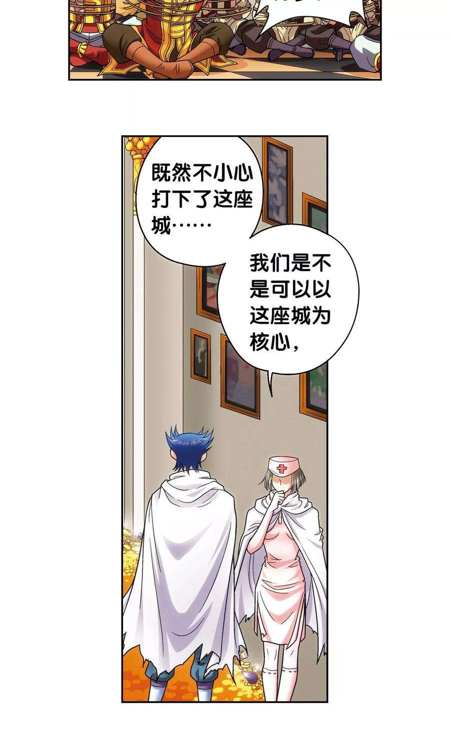 星海镖师125话 飞空堡垒