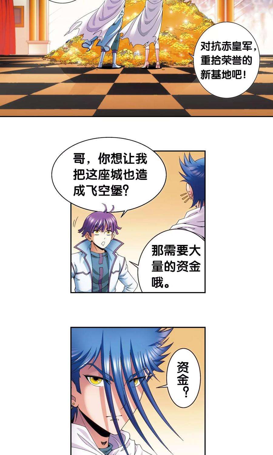 星海镖师125话 飞空堡垒