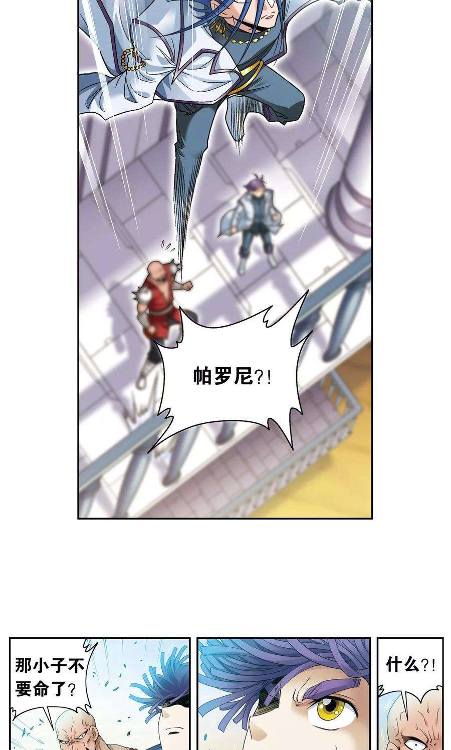 星海镖师126话 冰龙卷