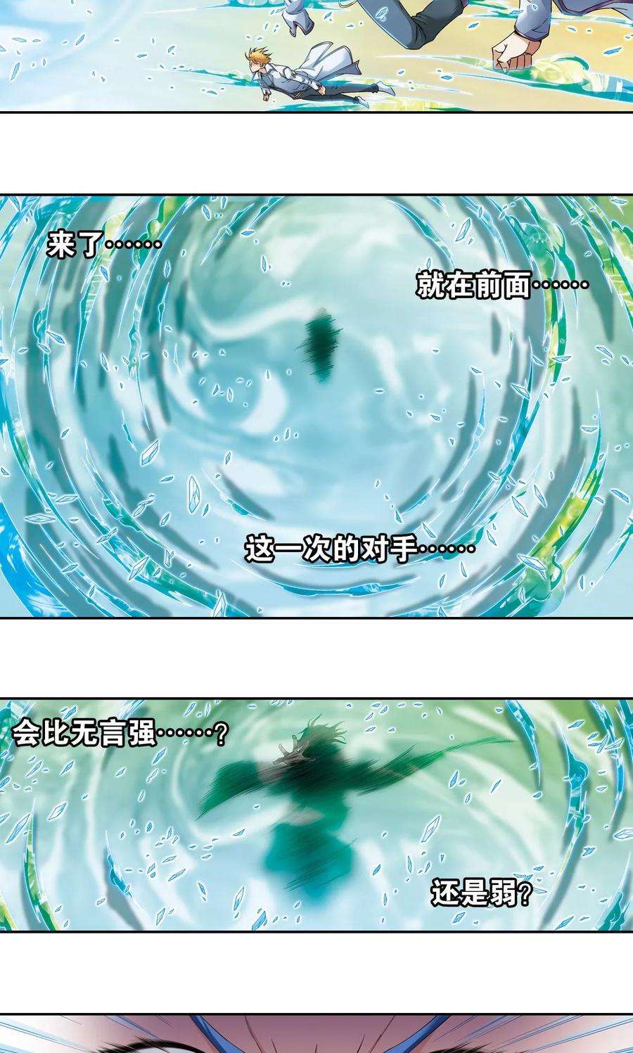 星海镖师126话 冰龙卷