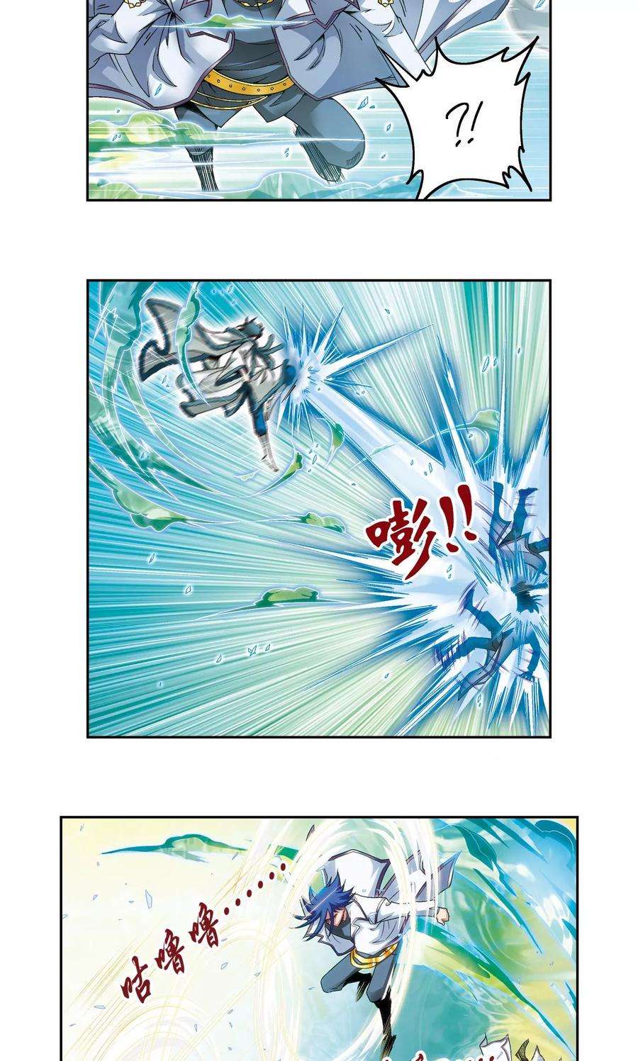 星海镖师126话 冰龙卷