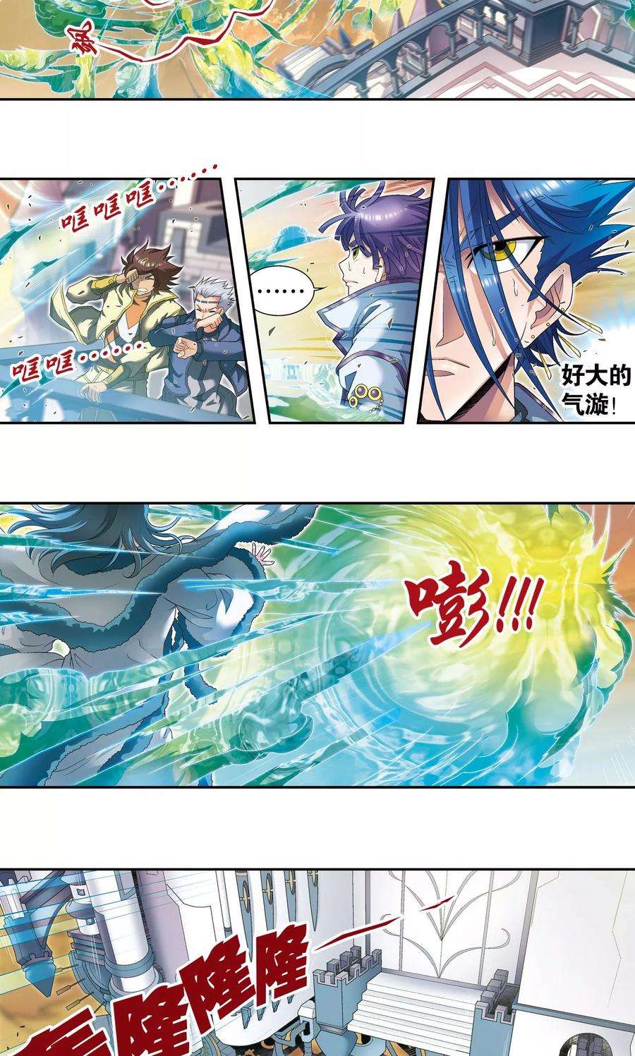 星海镖师126话 冰龙卷