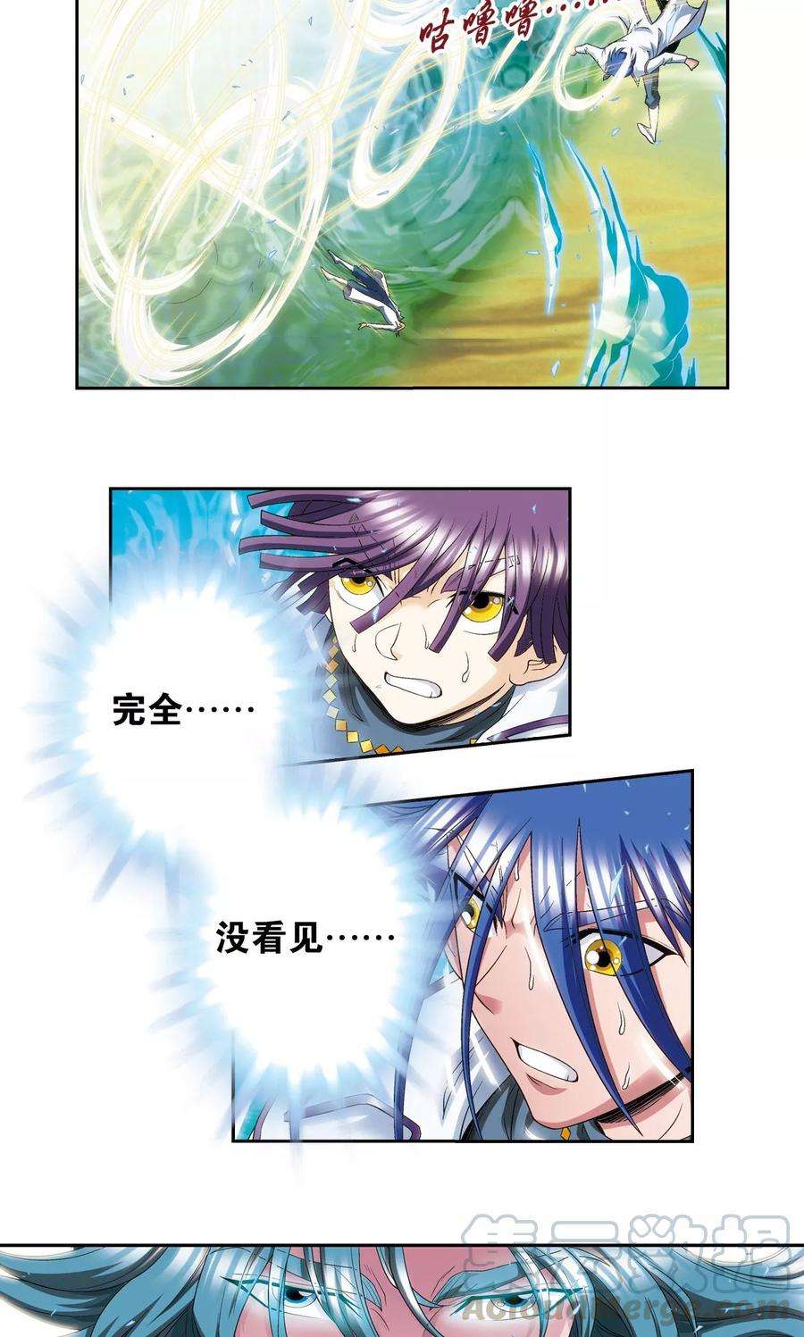 星海镖师126话 冰龙卷