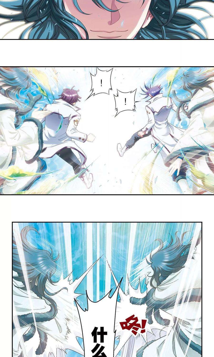 星海镖师126话 冰龙卷