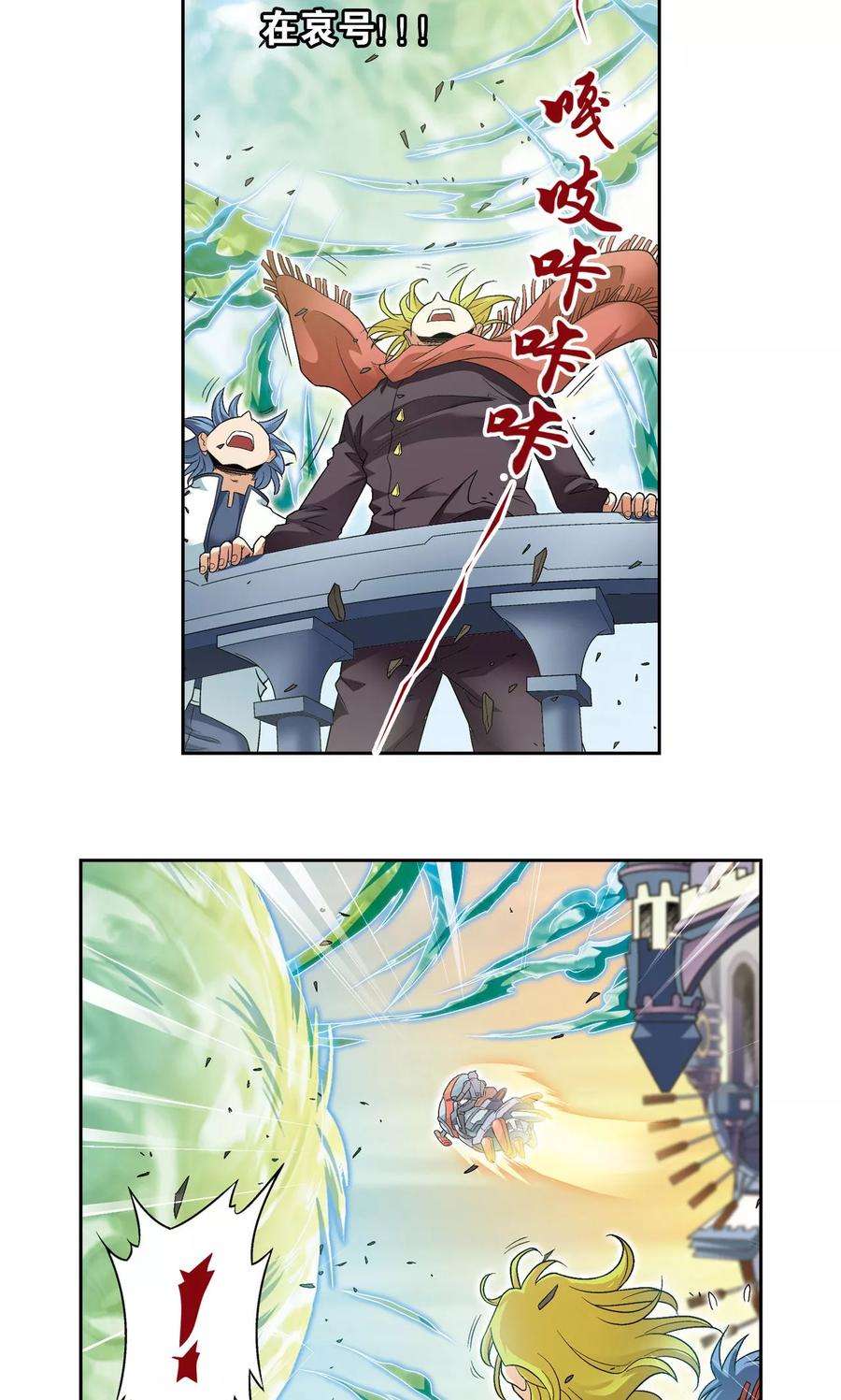 星海镖师126话 冰龙卷