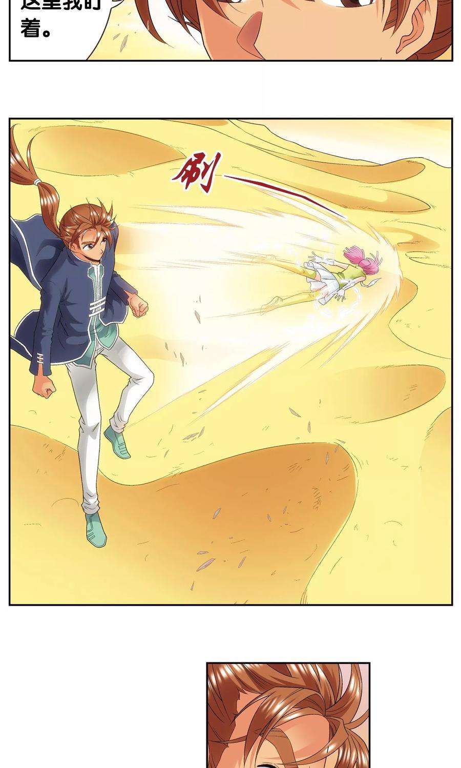 星海镖师129话 “械王”的再会