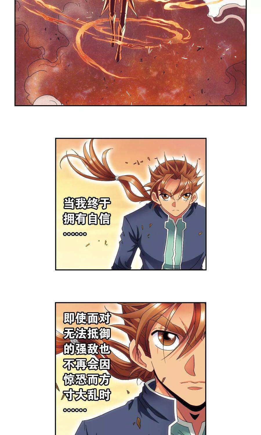 星海镖师129话 “械王”的再会