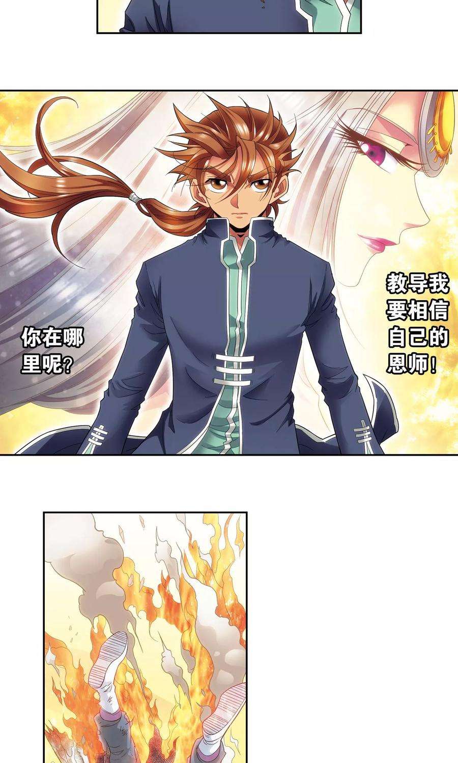 星海镖师129话 “械王”的再会