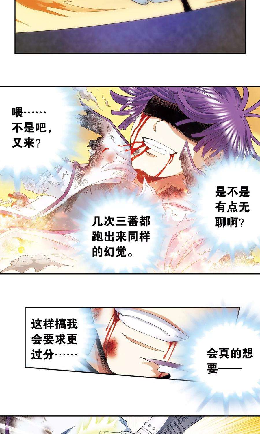 星海镖师129话 “械王”的再会