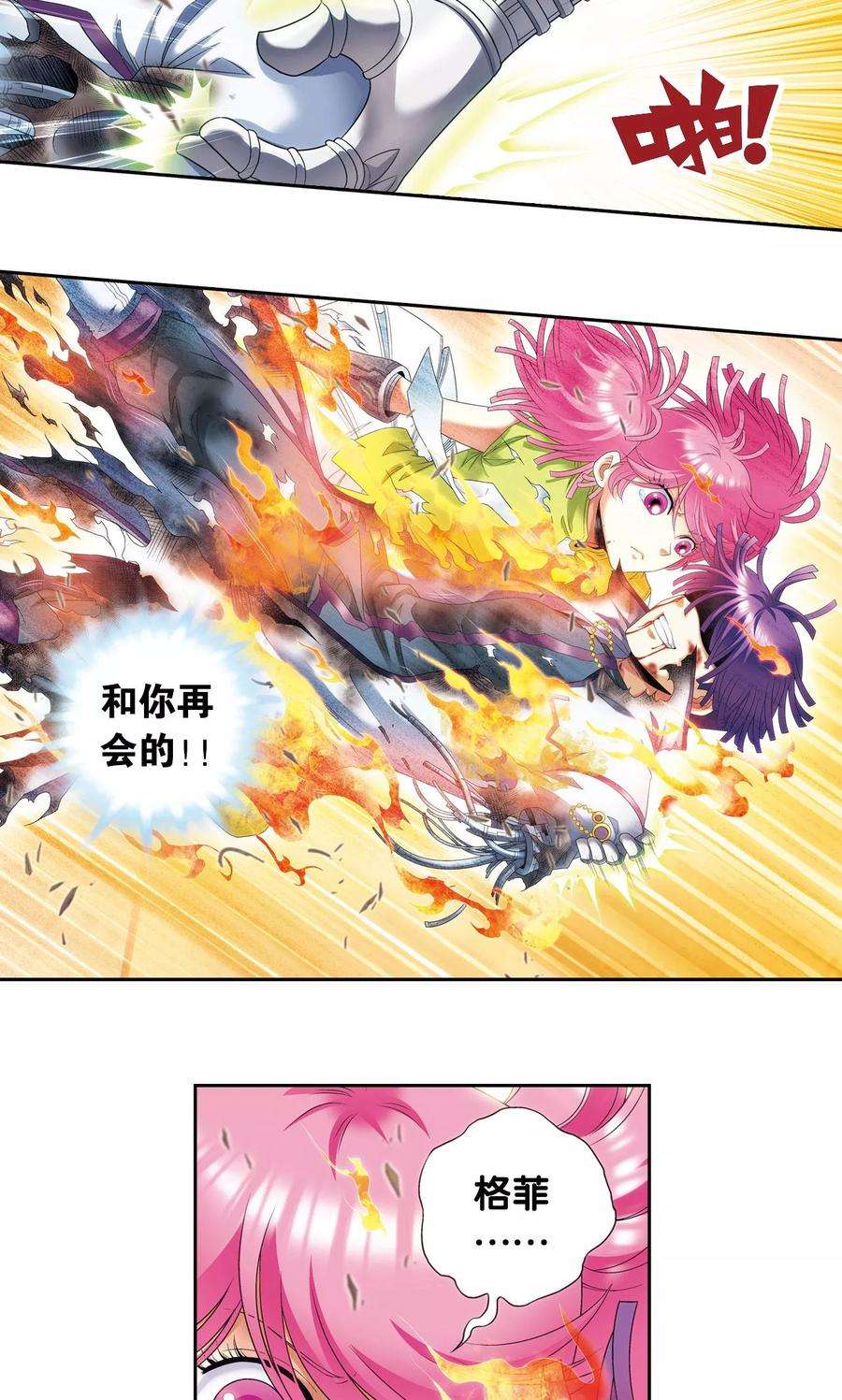 星海镖师129话 “械王”的再会