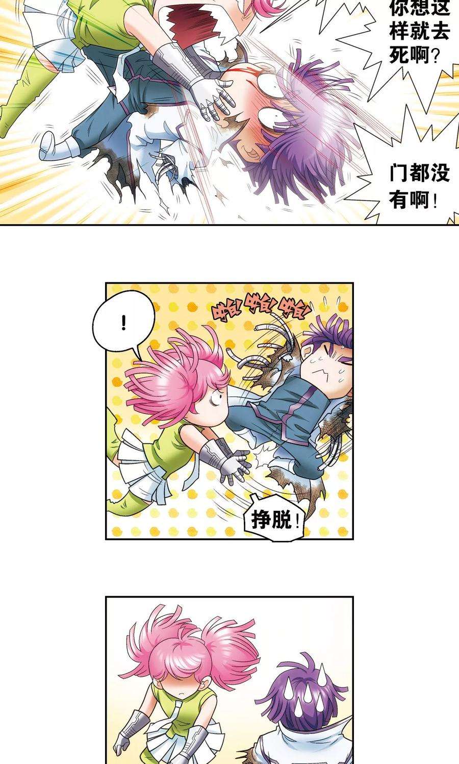 星海镖师129话 “械王”的再会