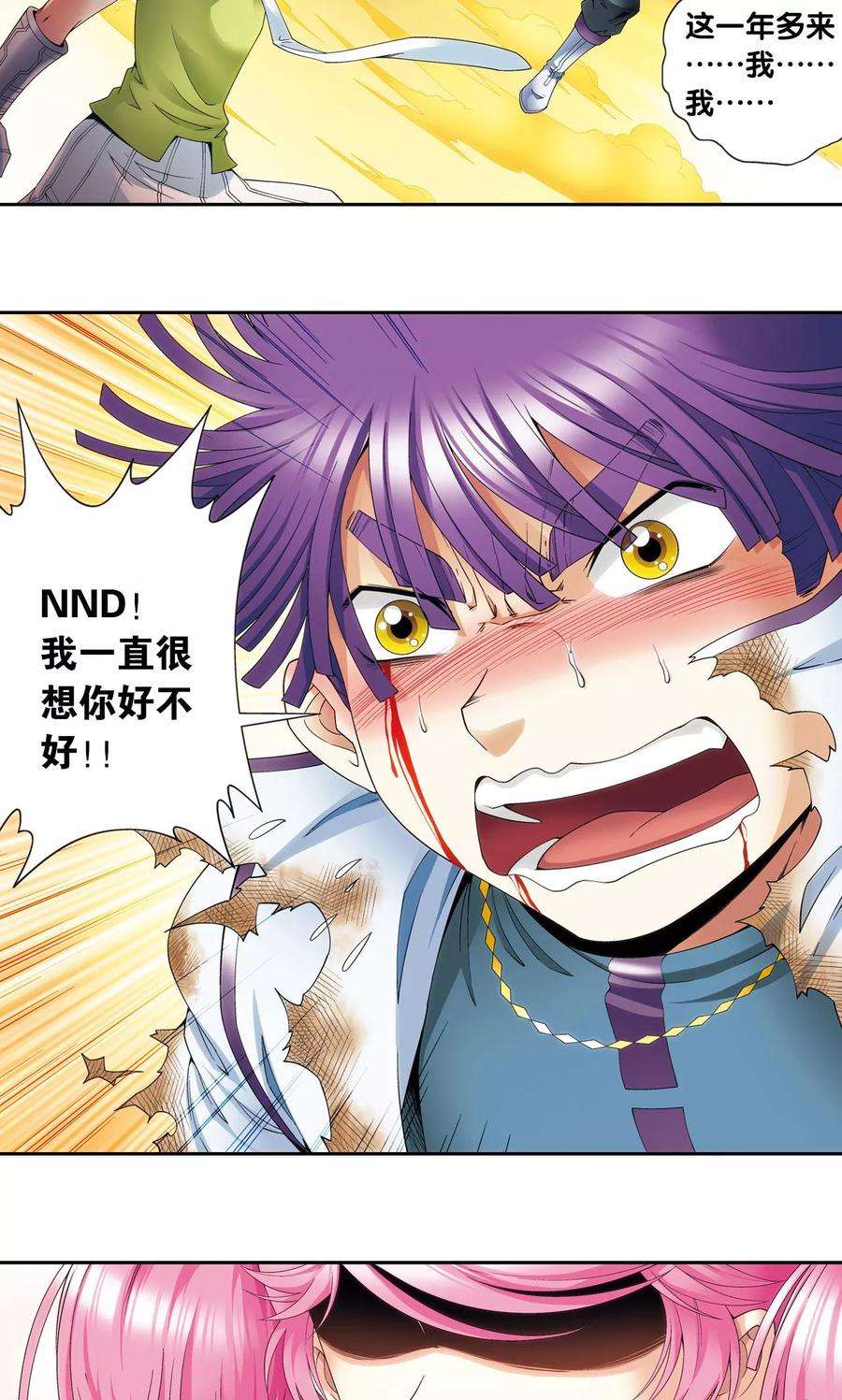 星海镖师129话 “械王”的再会