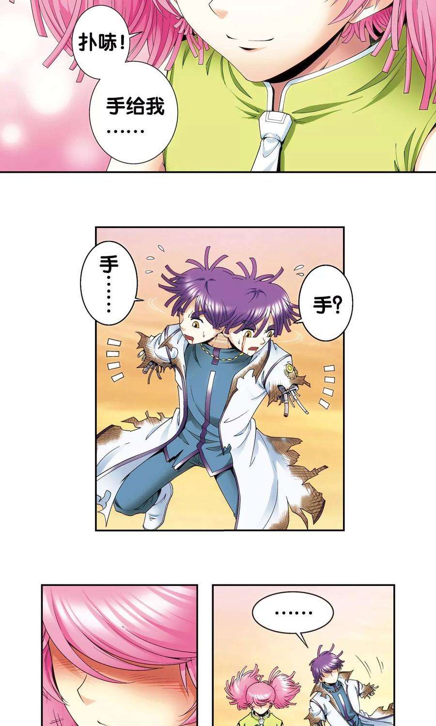 星海镖师129话 “械王”的再会