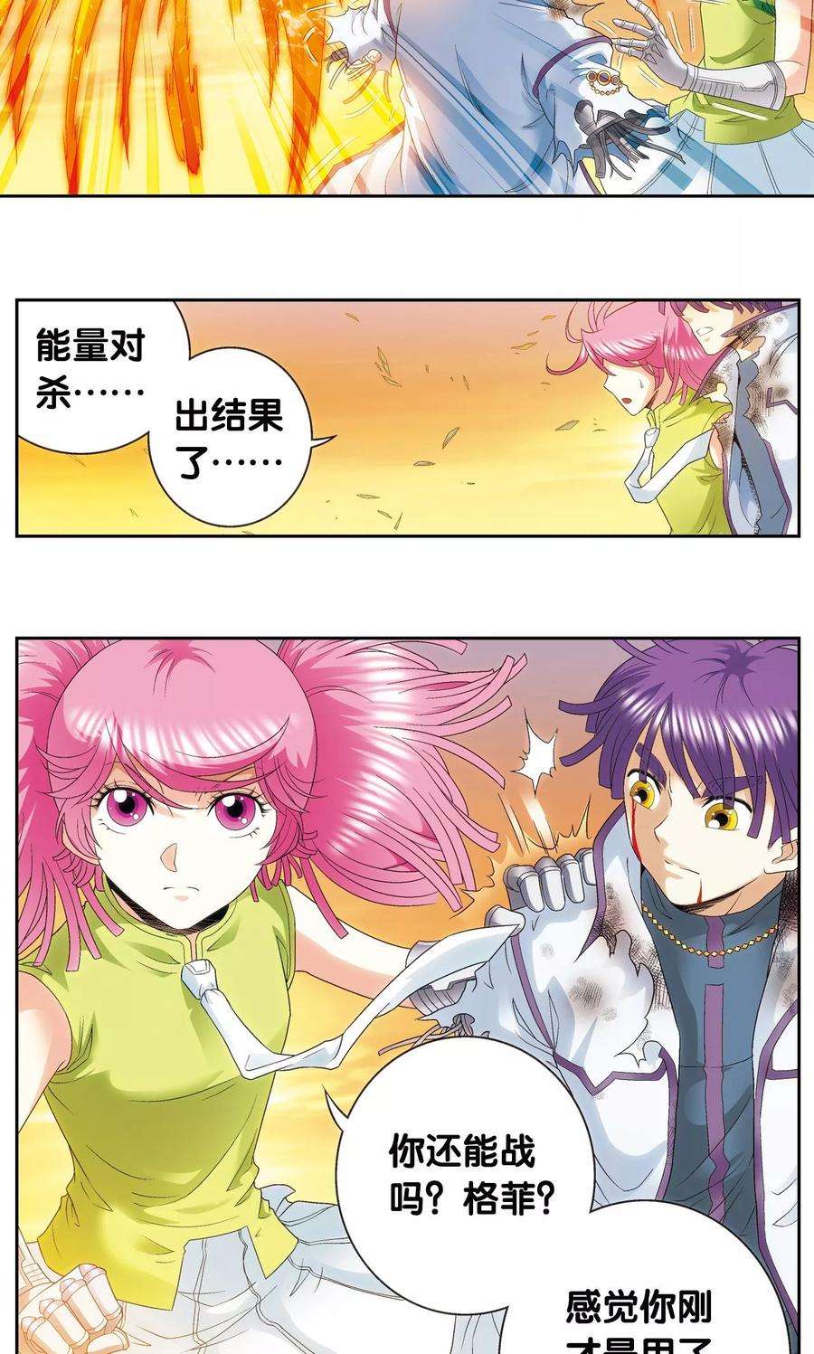 星海镖师129话 “械王”的再会