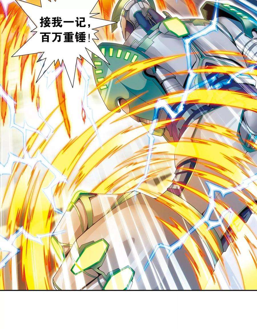 星海镖师129话 “械王”的再会