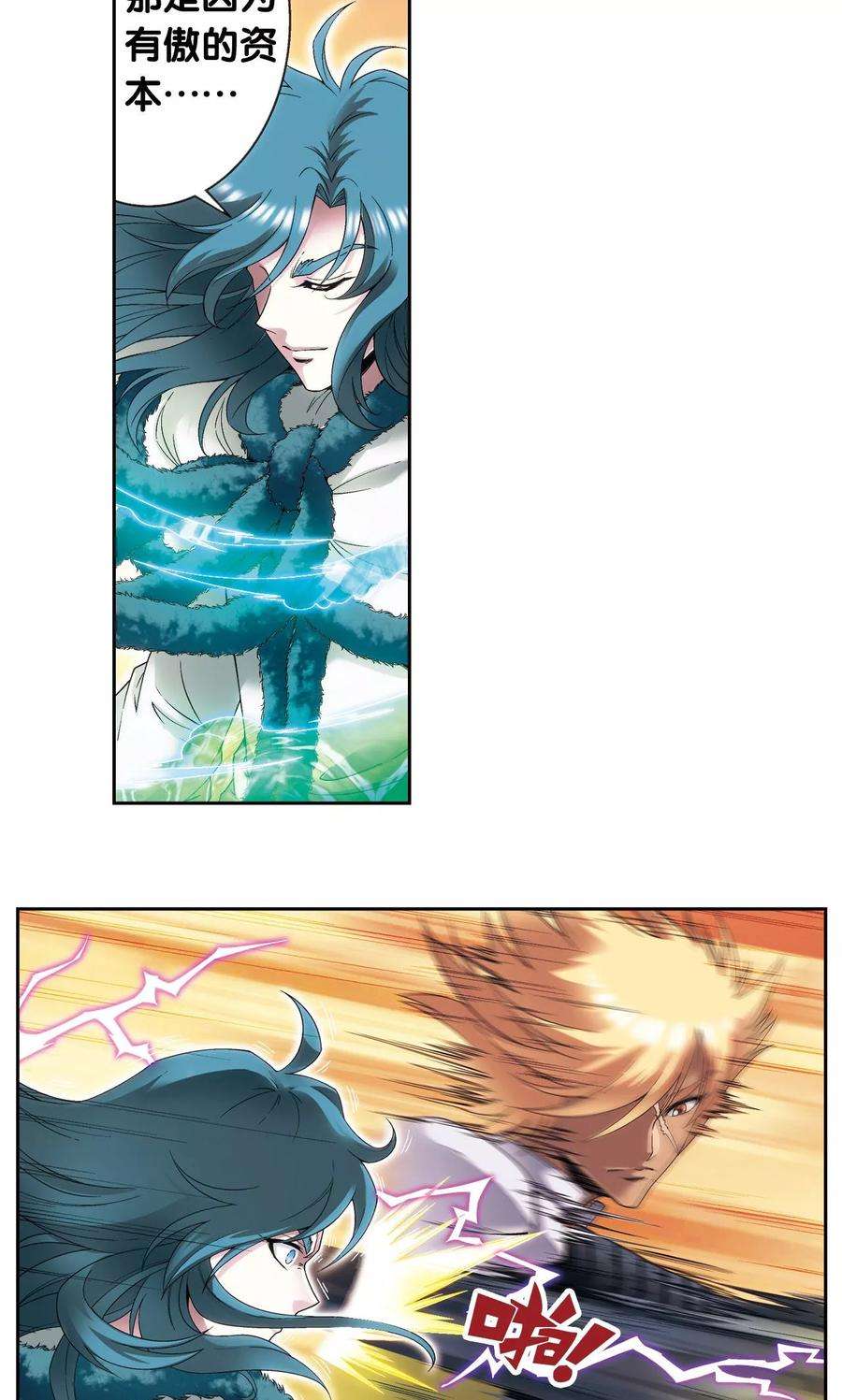 星海镖师129话 “械王”的再会