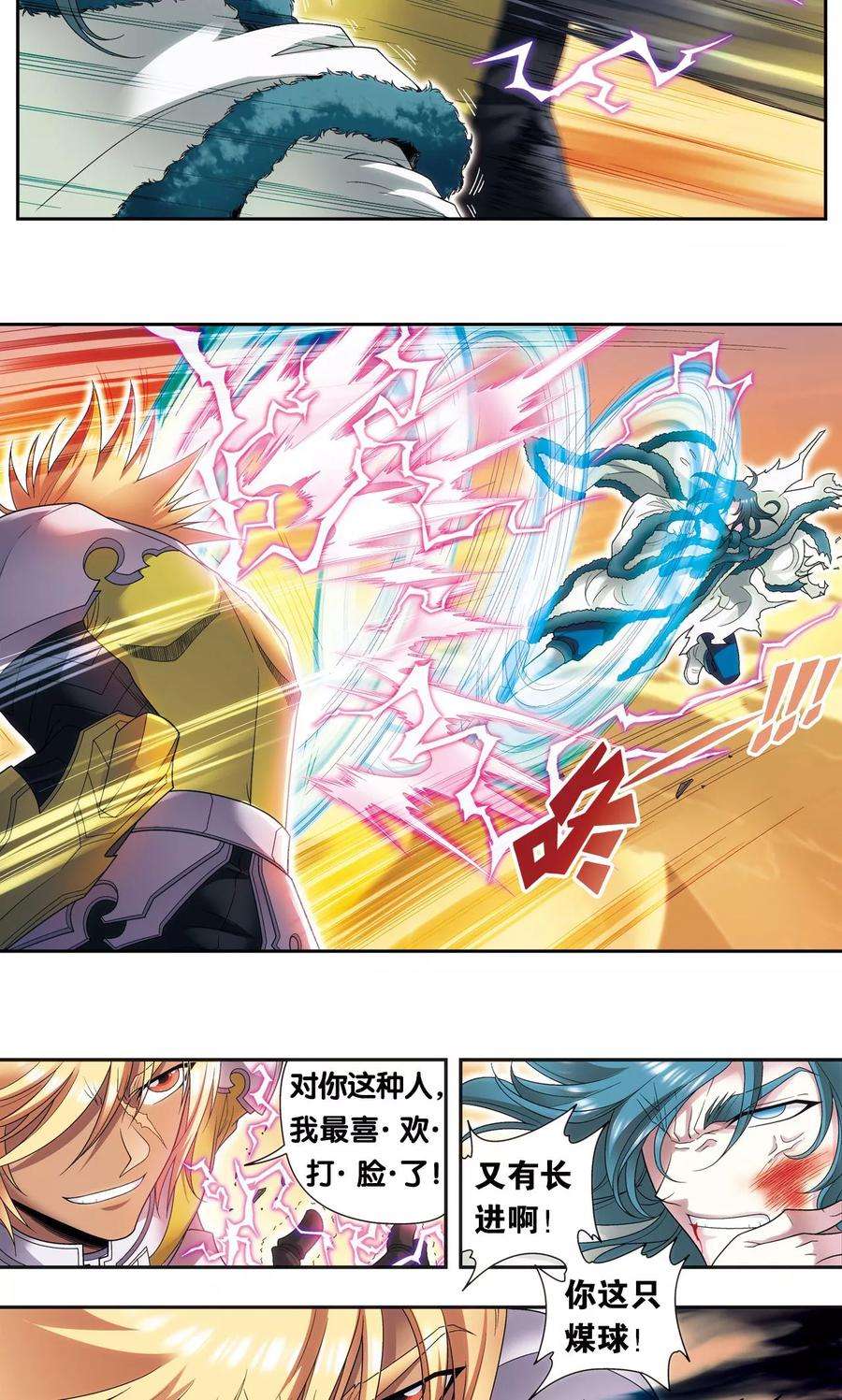 星海镖师129话 “械王”的再会