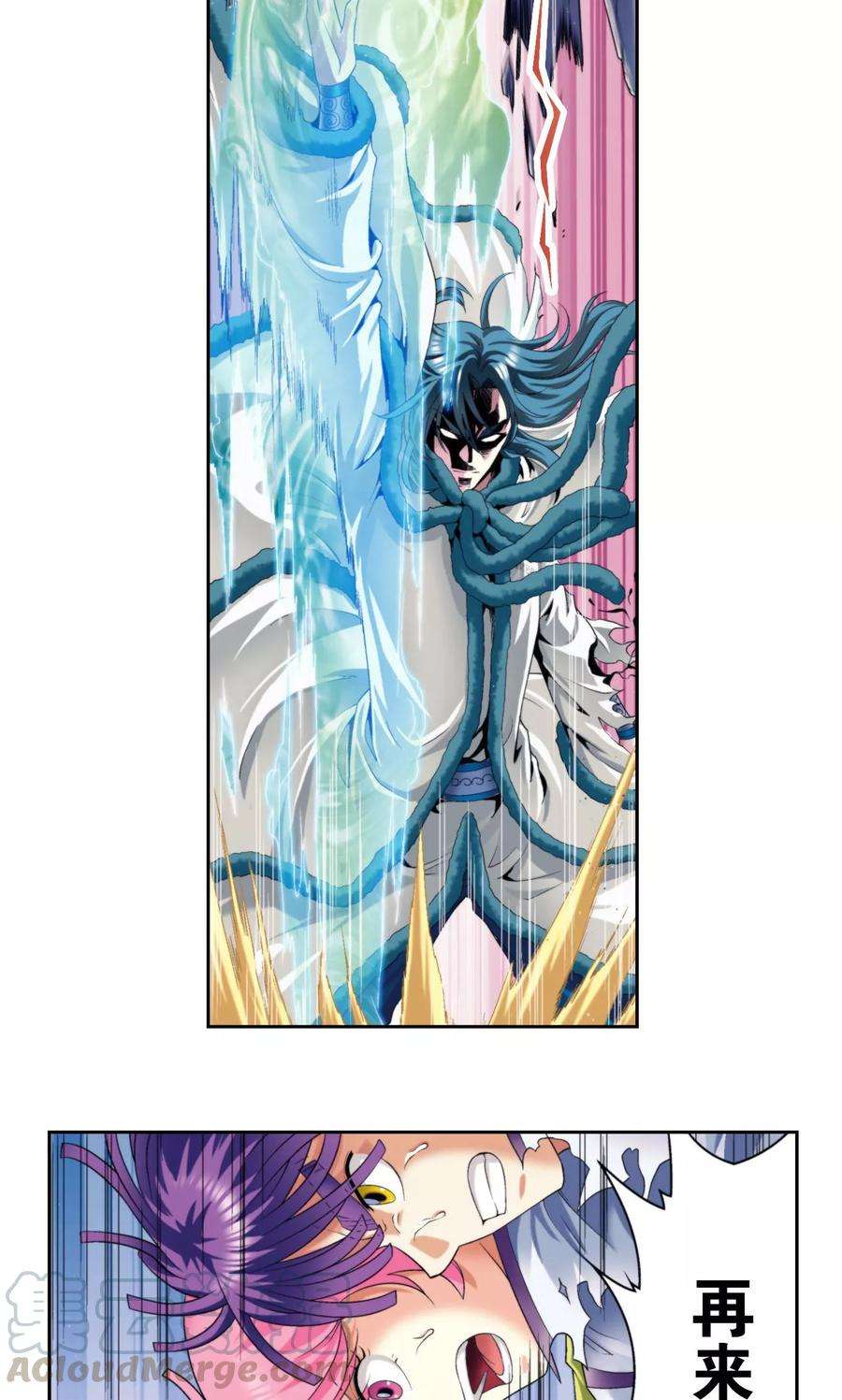 星海镖师130话 香气