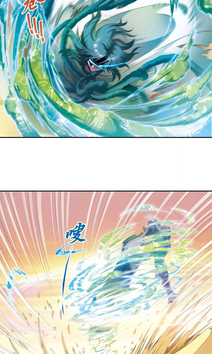 星海镖师130话 香气