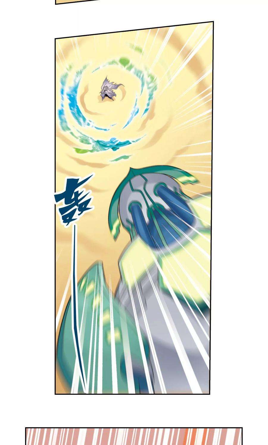 星海镖师130话 香气