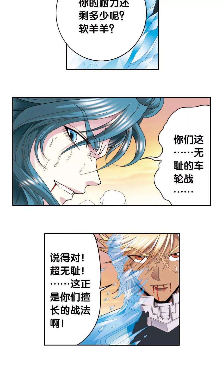 星海镖师130话 香气