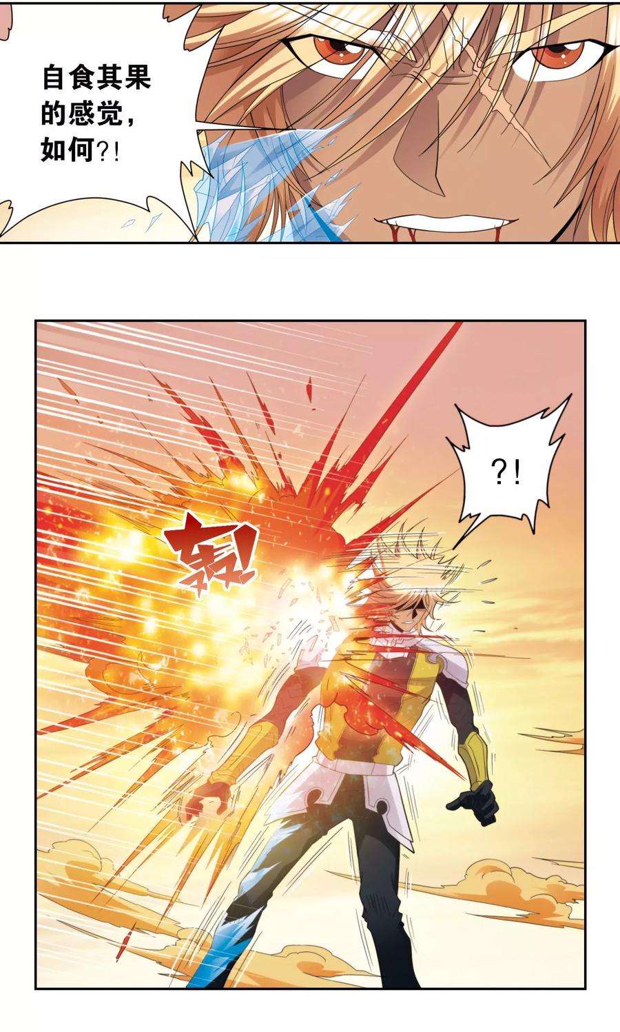 星海镖师130话 香气