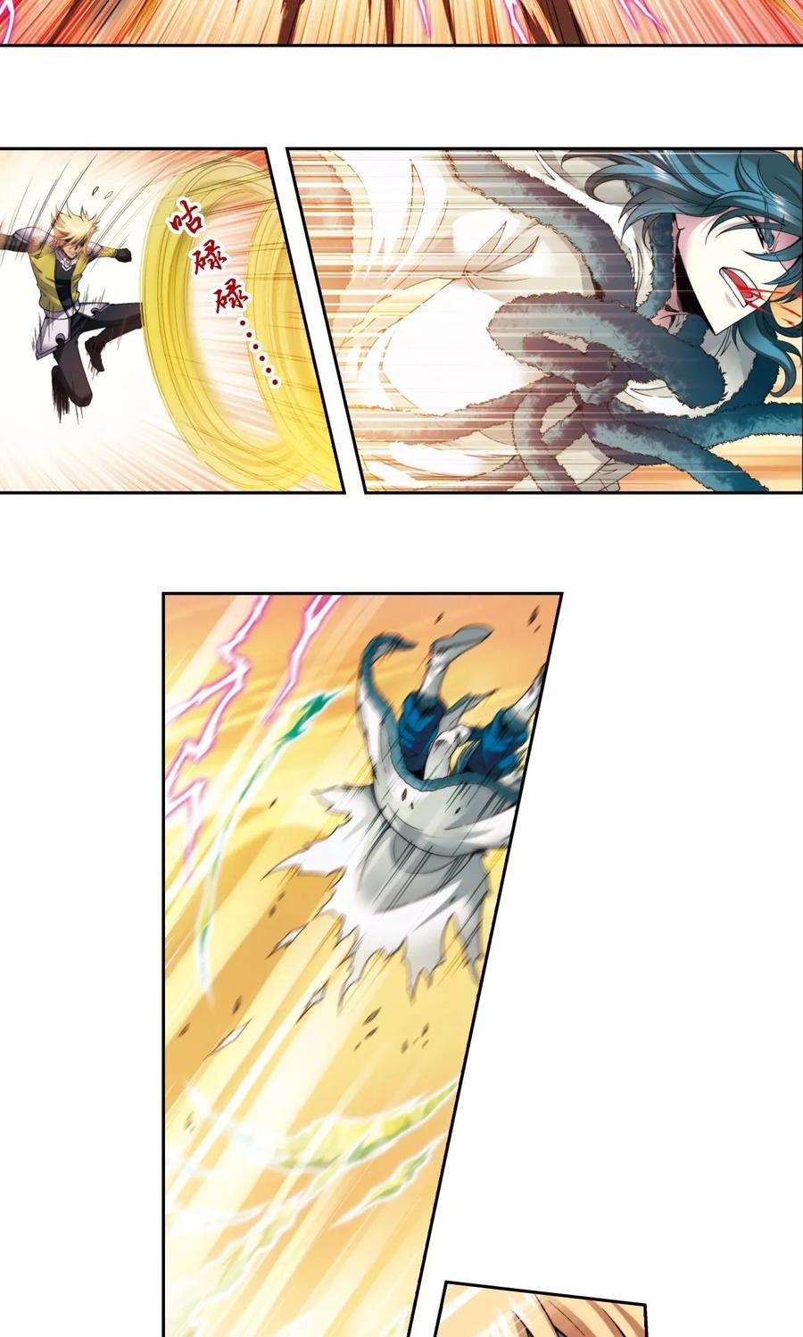 星海镖师130话 香气